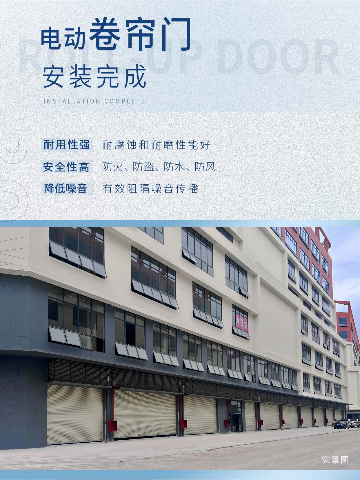 卷帘门.jpg 图片